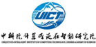 中国科学院计算技术研究所